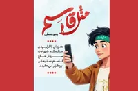 پویش مردمی «مثل قاسم» برگزار می‌شود