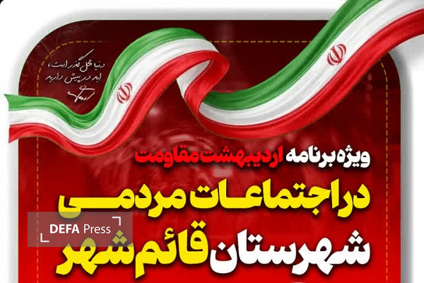 ویژه برنامه اردیبهشت مقاومت یادبود شهدای خانطومان ویژه برنامه اردیبهشت مقاومت یادبود شهدای خانطومان