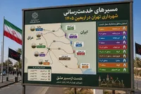 نقشه خدمت‌رسانی ۱۸ منطقه شهرداری تهران در اربعین حسینی