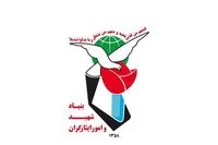 پیام بنیاد شهید و امور ایثارگران به مناسبت روز پزشک