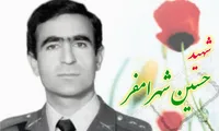 آتش غیرت و شجاعت شهید «حسین شهرامفر» در کردستان