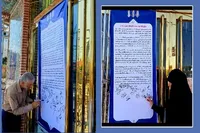 نصب میثاق‌نامه تجدید بیعت ایثارگران با امام شهید در گلزار شهدای رشت