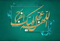 بی‌هویتی مانع تحقق ایجاد فرهنگ مهدوی است
