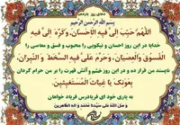 صوت/ دعای روز یازدهم ماه مبارک «رمضان»