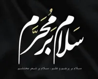 فیلم/ مدیحه سرایی به مناسبت حلول ماه محرم