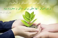 «همدلی آموزشی»؛ تهیه گوشی برای دانش‌آموزان نیازمند در ارومیه