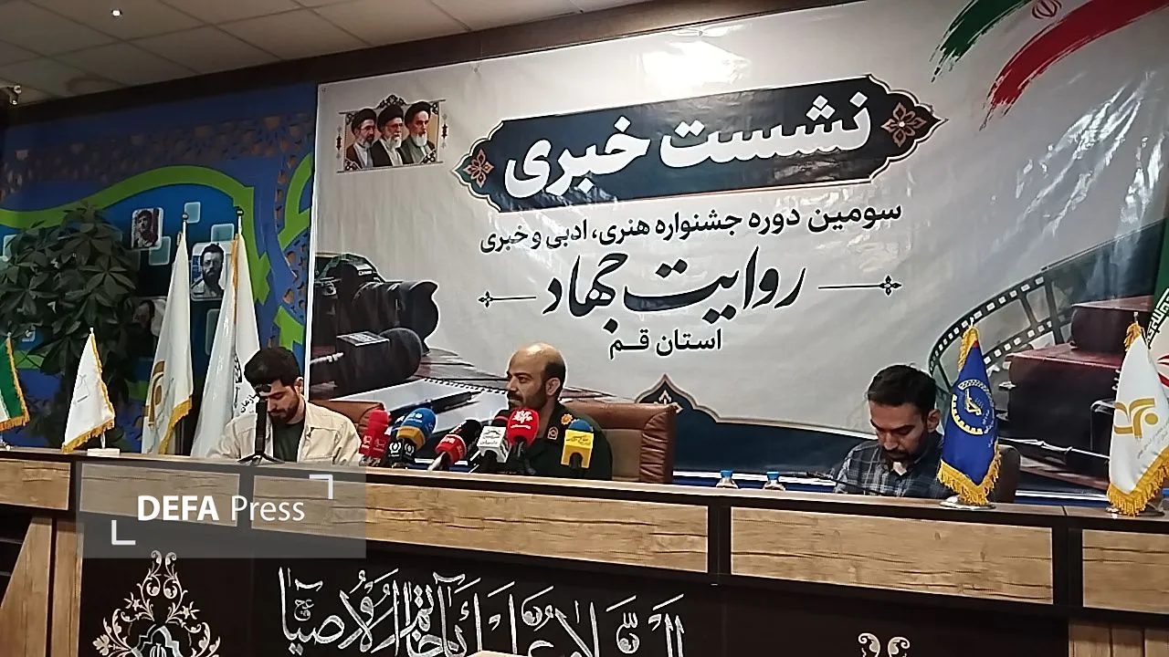 بسیج سازندگی قم