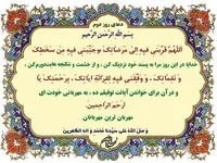 صوت/ دعای روز دوم ماه مبارک رمضان