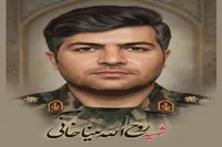 شهادت یک پاسدار زنجانی در حمله تروریستی به حسینیه اعظم