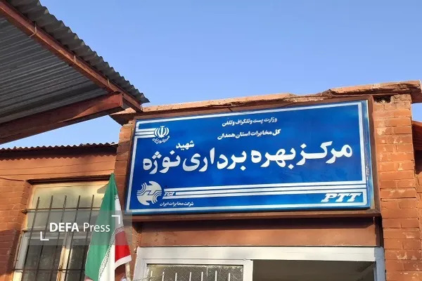 مخابرات