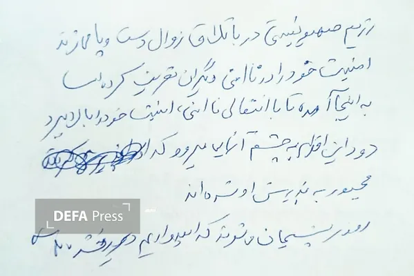شهید عبدالرحیم موسوی