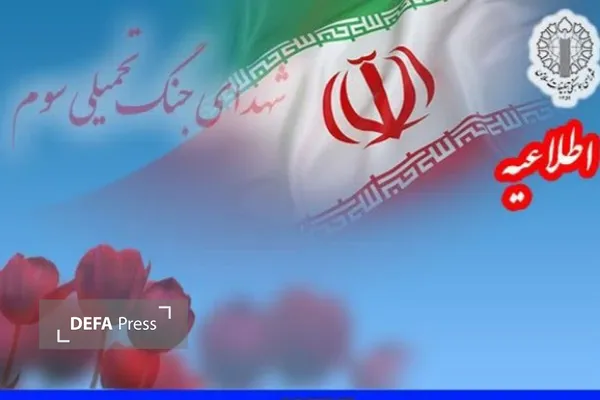 شورای هماهنگی تبلیغات اسلامی شورای هماهنگی تبلیغات اسلامی
