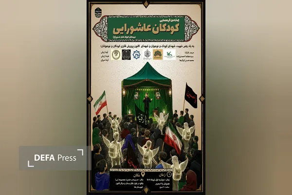 مراسم عزاداری نوجوانان در کرمانشاه