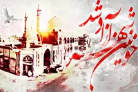 سوم خرداد؛ روز حماسه، ایثار و پیروزی ملت ایران در فتح خرمشهر