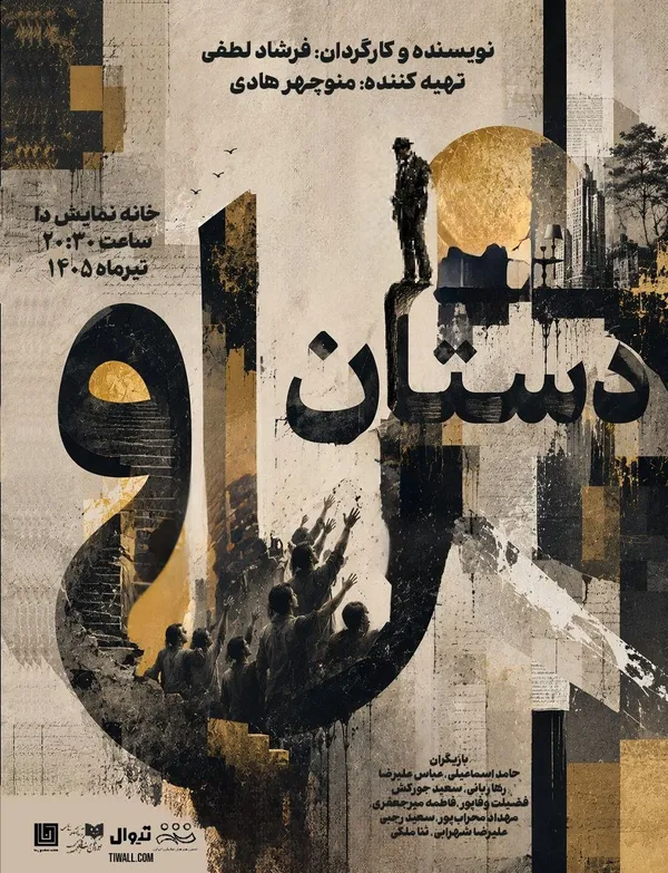 نمایش نمایش