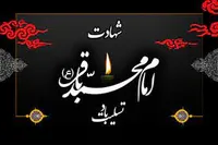 صوت/ مداحی به مناسبت سالروز شهادت امام محمد باقر (ع) با نوای مطیعی