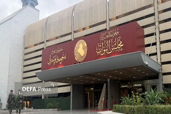 پارلمان عراق