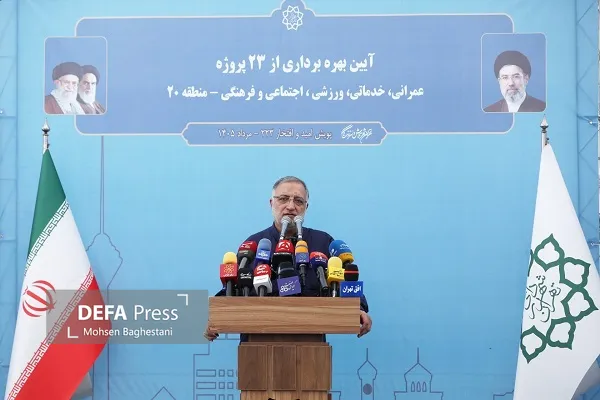 شهرداری تهران