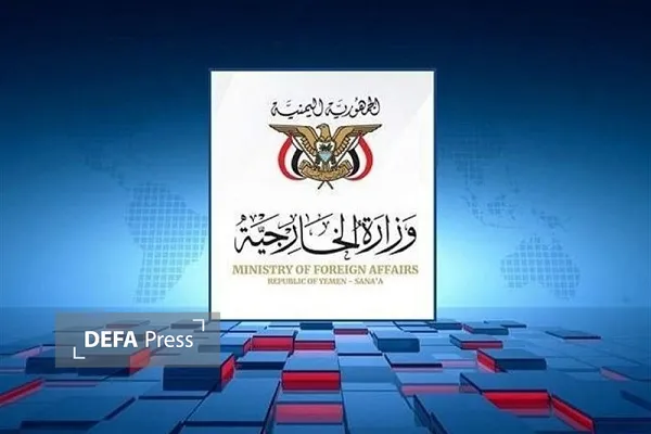 یمن