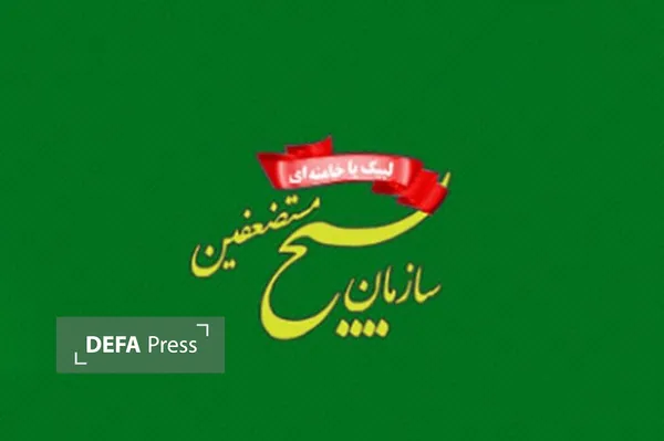 بسیج بسیج