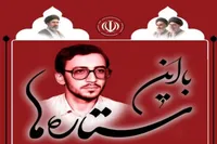 مراسم گرامیداشت شهید علیرضا جوادی و رونمایی از کتاب «تو شهید نمی‌شوی» در قزوین برگزار می‌شود