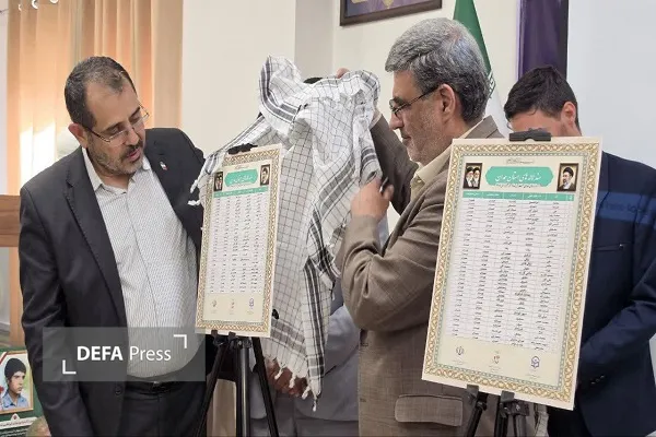 همدان