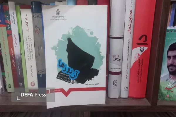 «آن روزها»