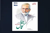 انتشار «جمالِ کمال» در یادنامه شهید سید کمال خرازی
