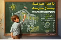 آغاز پویش ساخت و نوسازی مدارس با مشارکت همراه اول