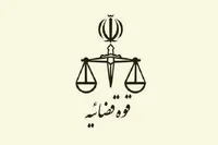 واکنش قوه قضاییه به خبرسازی رسانه‌های معاند