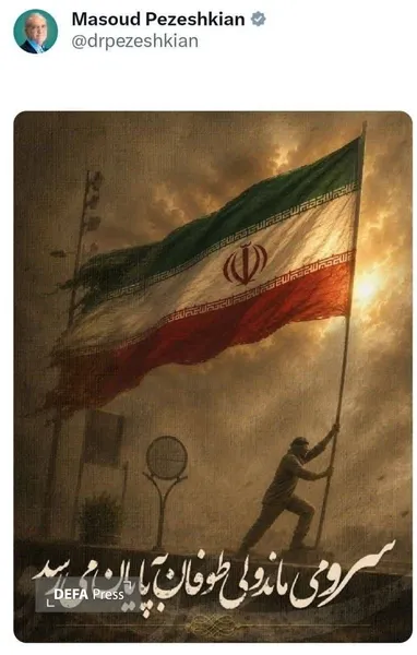 مسعود پزشکیان