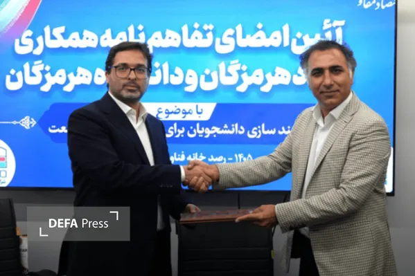 امضای تفاهم‌نامه همکاری میان فولاد هرمزگان و دانشگاه هرمزگان