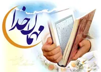 فیلم/ برکات ماه مبارک رمضان در روایات اسلامی