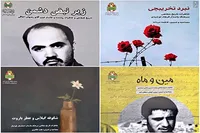 انتشار ۴ عنوان کتاب با موضوع تاریخ شفاهی در اردبیل از مجموع ۶۲ اثر تالیف شده در سال گذشته