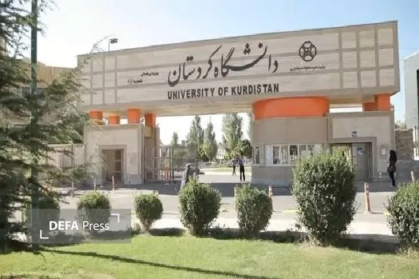 ۳۰ رشته جدید به مجموعه رشتههای دانشگاه کردستان اضافه شد ۳۰ رشته جدید به مجموعه رشتههای دانشگاه کردستان اضافه شد