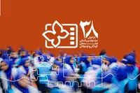 انتشار فراخوان سی و هشتمین جشنواره بین‌المللی فیلم‌های کودکان و نوجوانان / یک بخش ویژه برای میناب