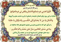 صوت/ دعای روز هفدهم ماه مبارک رمضان
