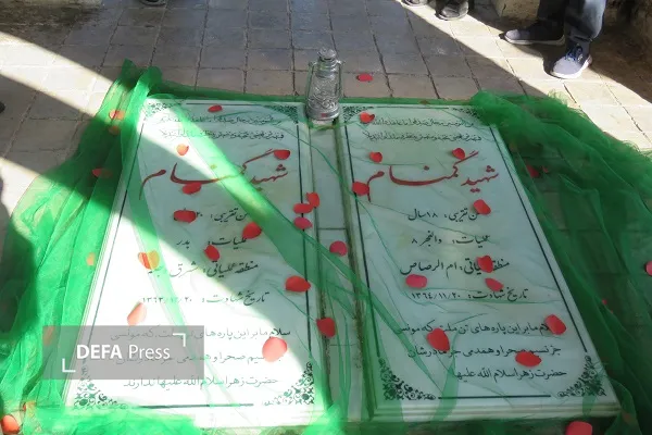شهدای گمنام