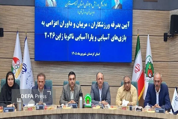 مراسم بدرقه نمایندگان کردستان به بازی‌های آسیایی ناگویای ژاپن برگزار شد