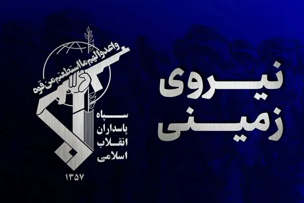 نیروی زمینی سپاه