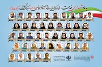 پوستر شهدای کادر درمان منتشر شد