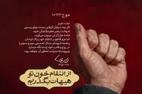 موج ۱۲۳+۱ حضور مردم قزوین در آستانه تشییع «آقای شهید ایران»