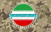 نماهنگ/ ارتش؛ نور چشم ملت