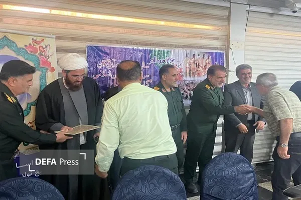 همدان