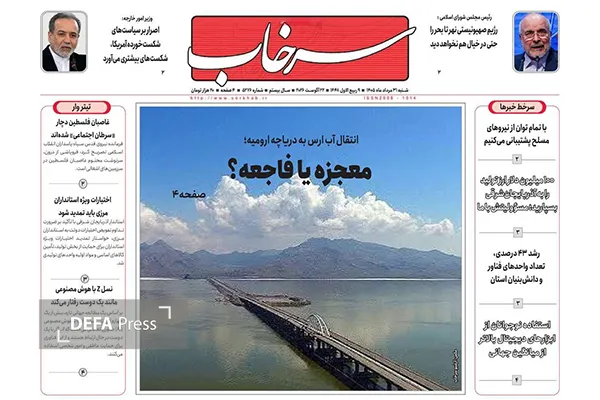 روزنامه