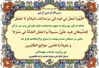 صوت/ دعای روز بیست و یکم ماه مبارک رمضان