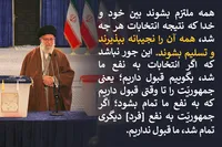 طرح/ پذیرفتن نجیبانه نتیجه انتخابات