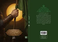 «فصل شیدایی لیلاها» منتشر شد