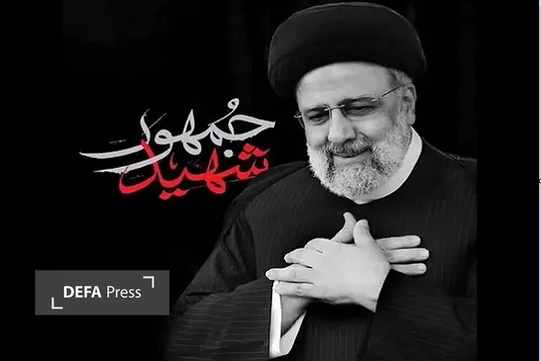 برگزاری ویژه برنامه سالگرد شهید رئیسی در رامسر