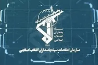 سازمان اطلاعات سپاه: ارسال فیلم و عکس برای دشمن جرم است